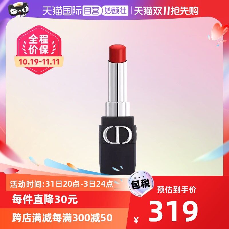 【自营】Dior/迪奥全新烈艳蓝金锁色唇膏磨砂黑管口红持久显白高性价比高么？