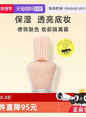 【自营】paul&joe搪瓷保湿隔离霜30ml脸部打底妆前乳SPF15PA+