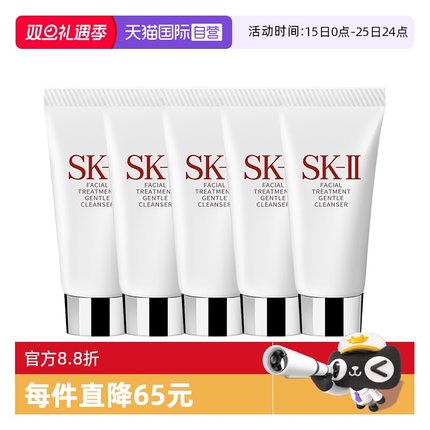 【自营】SK-IIsk2温和护肤洁面膏洗面奶20g*5清洁保湿不紧绷