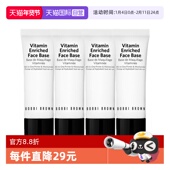 自营 软管 BOBBI BROWN 芭比波朗新妆前柔润底霜 15ml 4橘子