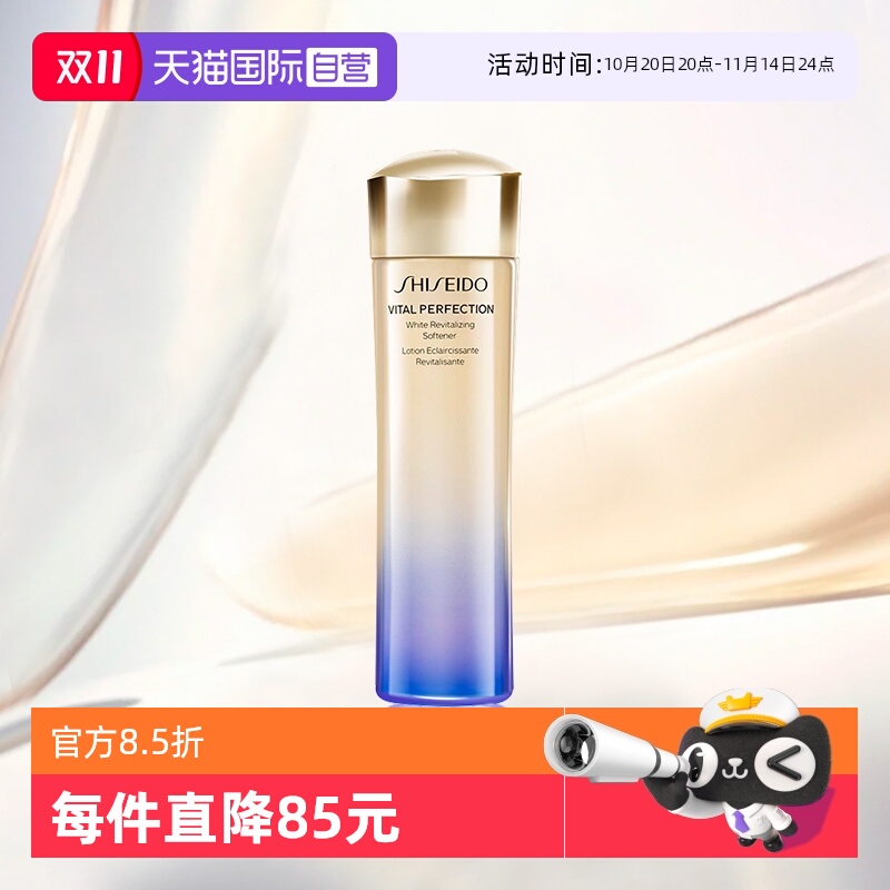 【自营】Shiseido/资生堂悦薇珀翡紧颜亮肤水乳第一代清爽/滋润型