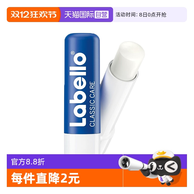 【自营】Nivea/妮维雅Labello经典护唇膏 4.8g 修护滋润 官方主品