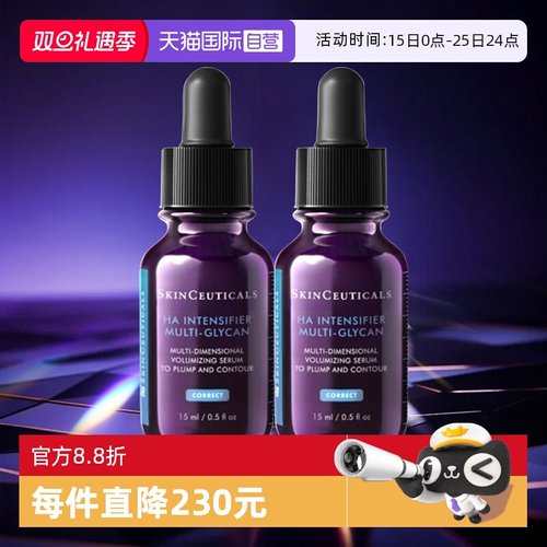 SKINCEUTICALS/修丽可紫米精华