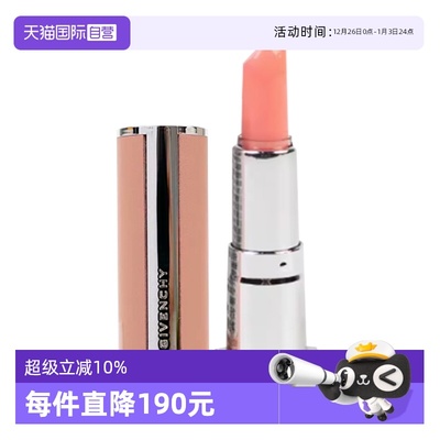 【自营】Givenchy/纪梵希高定甜润唇膏1.5gN001保湿滋润唇部口红