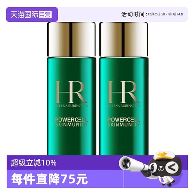 【自营】HR/赫莲娜绿宝瓶强韧修护精萃液30ml*2新肌水修护保湿