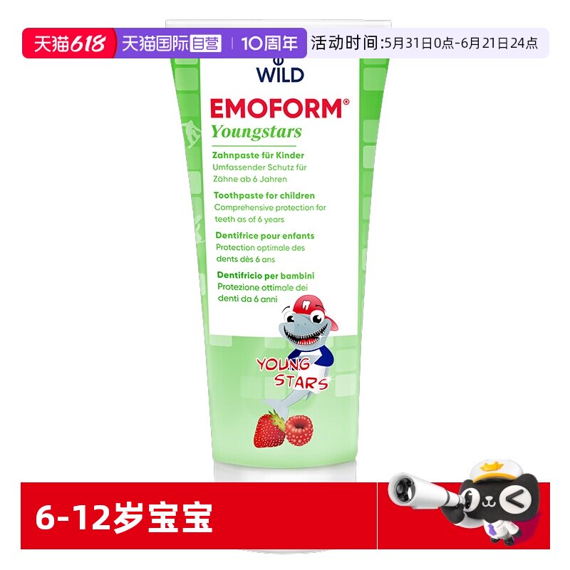 【自营】瑞士进口Dr.Wild儿童牙膏怀尔德6-12青少年含氟防蛀75ml