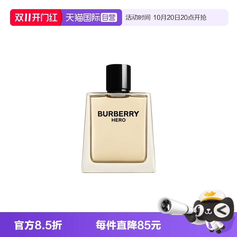 【自营】BURBERRY/博柏利骏勇之心英雄男士淡香水HERO雪松木质调