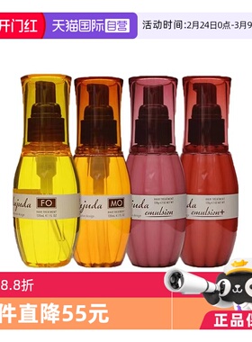 【自营】Milbon玫丽盼免洗护发油精油精华乳修护烫发染发120ml*2