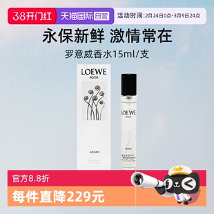 【自营】罗意威黑色圆舞曲男士浓香水15ml便携装独奏宣言【临期】