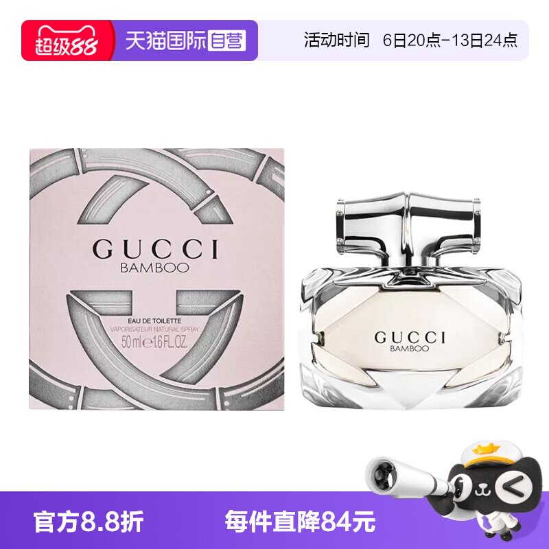 【自营】Gucci/古驰竹韵女士淡香水50/75ml木质花香调送女友礼物