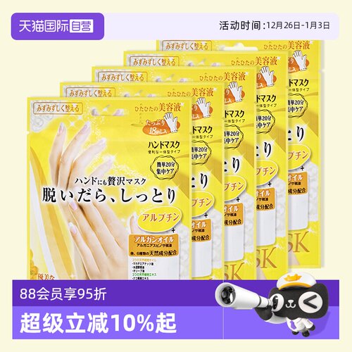 去黑嫩肤手膜LUCKYTRENDY