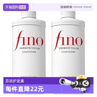 2柔顺染烫受损护理 fino透润美容液护发素550ml 自营