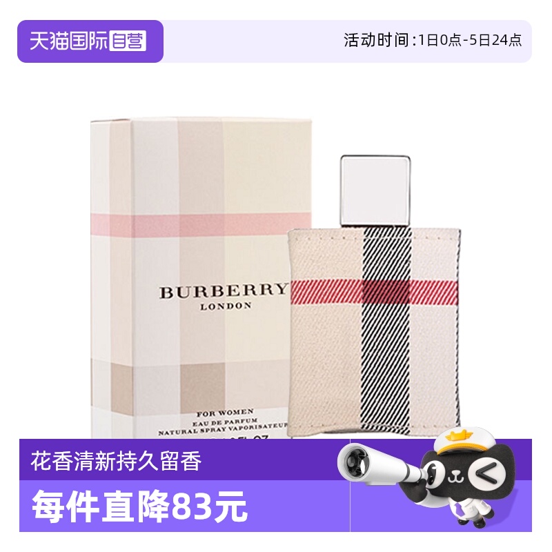 自营女士香水BURBERRY