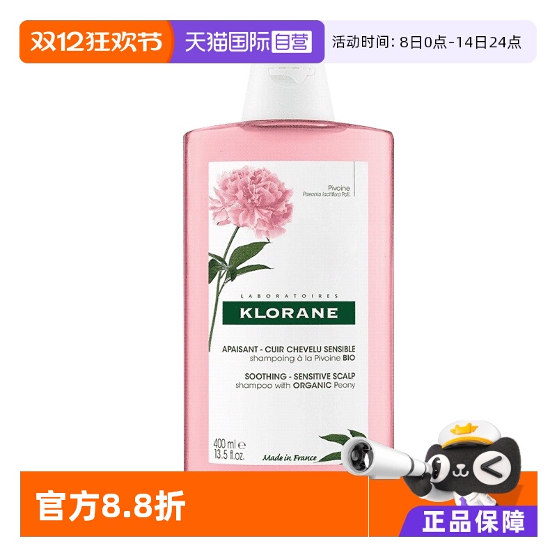 芍药精华 舒缓头皮 改善头痒