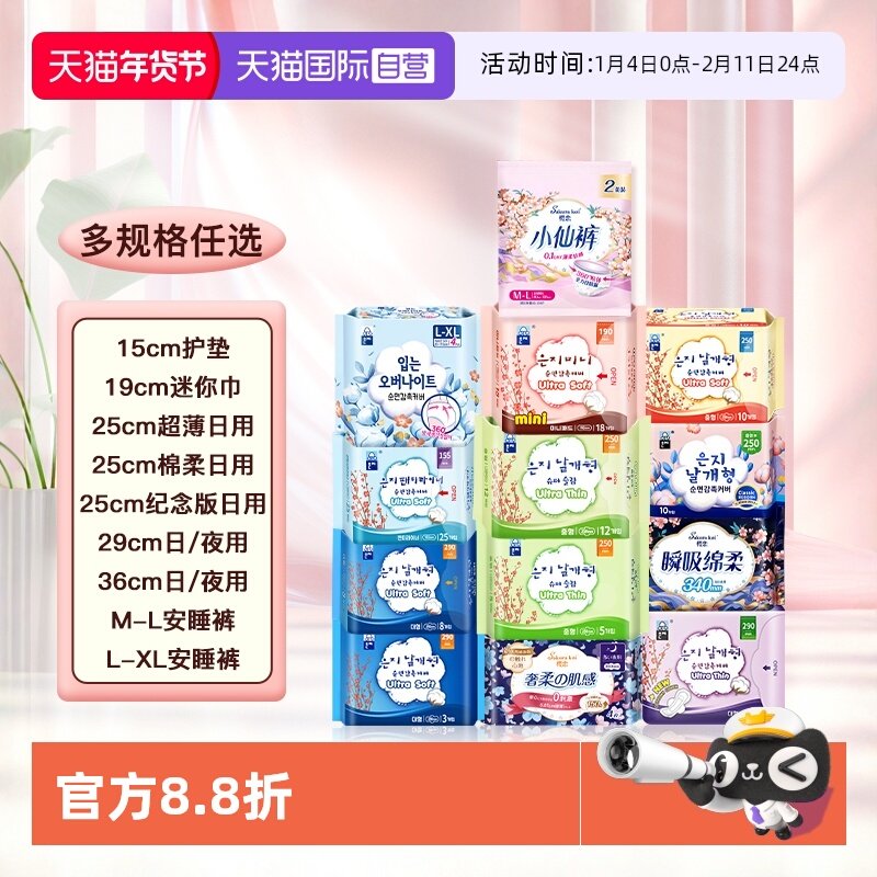【自营】恩芝猫小菲超薄瞬吸日用夜用卫生巾姨妈巾安睡裤任选护垫,洗护清洁剂/卫生巾/纸/香薰,卫生巾,淘宝优惠券,粉丝福利购,淘宝优惠卷
