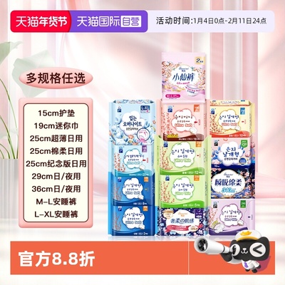 恩芝日夜用卫生巾安睡裤姨妈巾