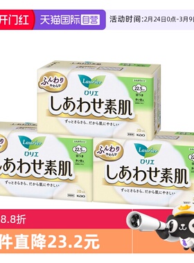 【自营】日本进口花王乐而雅卫生巾F系列敏感肌22.5cm20片3包透气