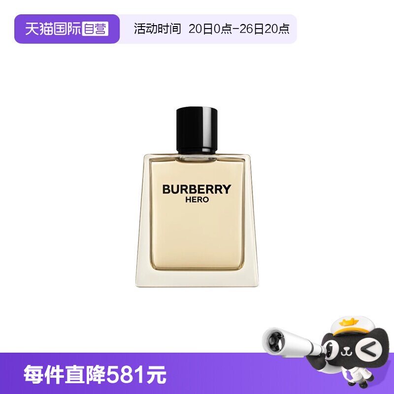 【自营】BURBERRY/博柏利骏勇之心英雄男士淡香水HERO雪松木质调