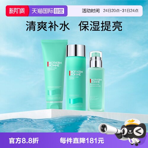 Biotherm/碧欧泉水乳洁面