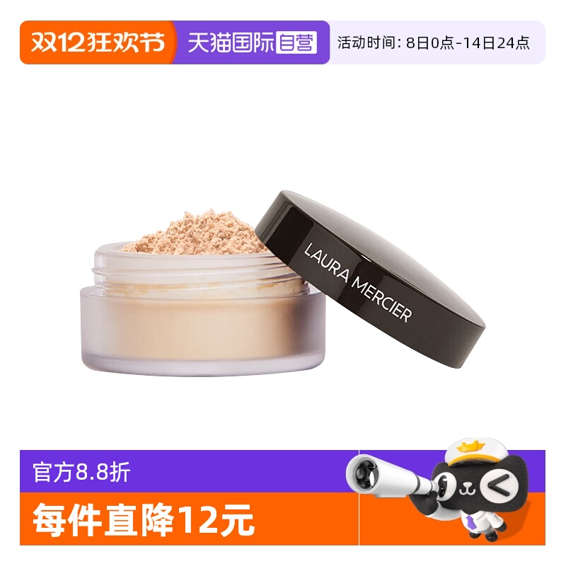 【自营】罗拉玛希焕颜透明蜜粉2g试用装旅行装定妆散粉哑光