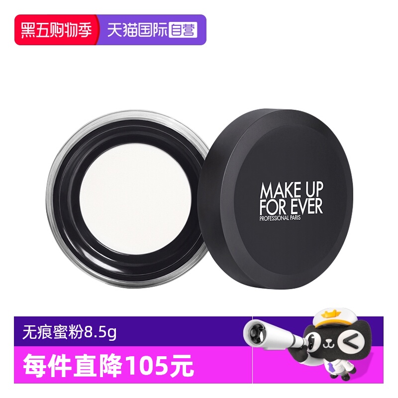 【自营】玫珂菲全新清晰无痕蜜粉8.5g控油定妆粉轻烟蜜粉持妆哑光