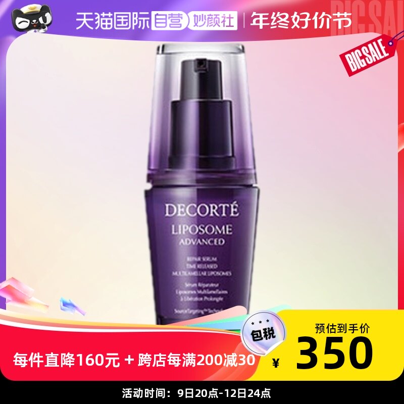 【自营】黛珂小紫瓶肌源修护精华液50ml面部肌底液保湿维稳淡斑