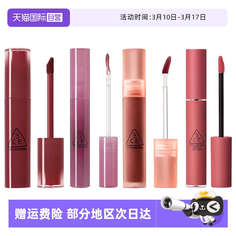 【自营】3CE丝绒唇釉水雾唇露雾面哑光经典色显白不沾杯口红