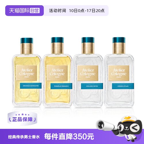 法国欧珑系列香水30/100ml