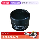 阿玛尼黑钥匙经典 自营 滋润贵妇修护面霜5ml至臻奂颜面霜15ml