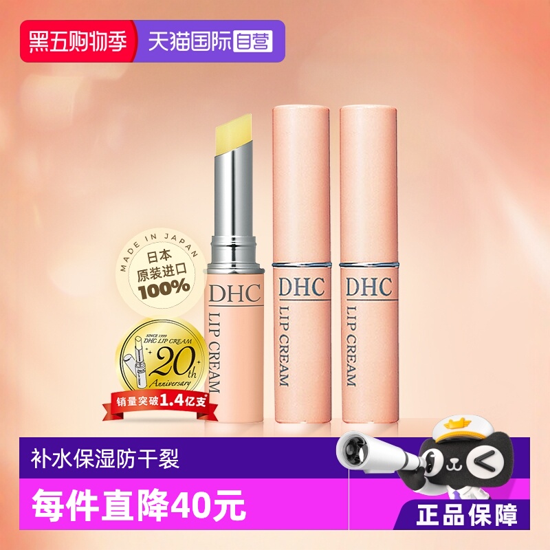 dhc日本防干裂1.5g持久润唇膏