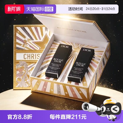 【自营】Dior/迪奥礼盒双支口红丝绒缎光999七夕节送女生