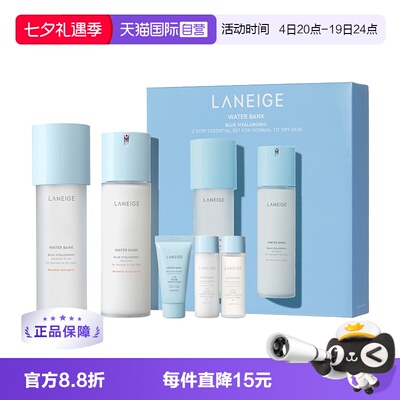 【自营】Laneige/兰芝新水酷透明质酸嘭润修护套(滋润/清爽可选)