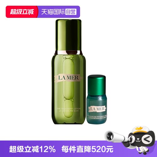 【自营】LA MER/海蓝之谜沁润修护精萃水150ml 平衡水15ml爽肤水