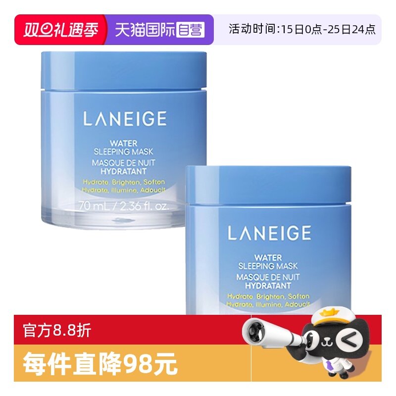 自营修护睡眠面膜兰芝