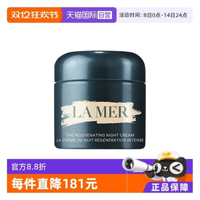 LAMER/海蓝之谜舒缓滋养