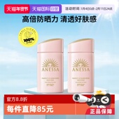2只装 60ml 自营 安热沙安耐晒粉金瓶温和全身敏感肌防晒乳新版