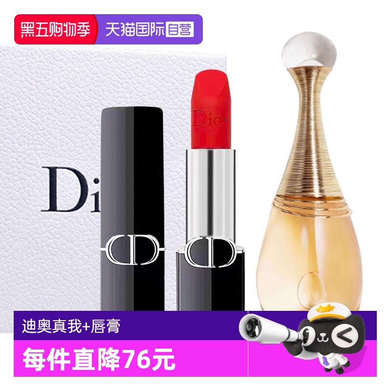 【自营】Dior/迪奥经典真我女士香水口红套装 丝绒999礼盒送女友