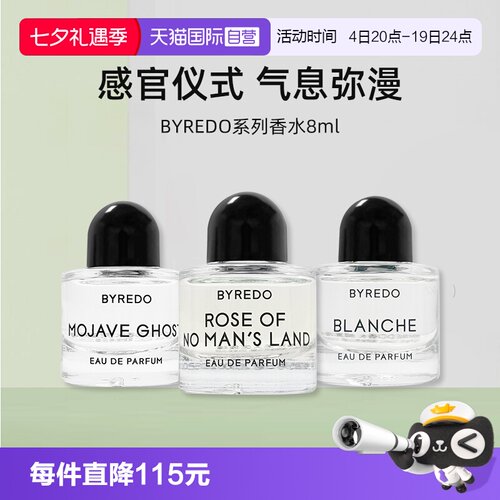 BYREDO柏芮朵无人区玫瑰香水8ml