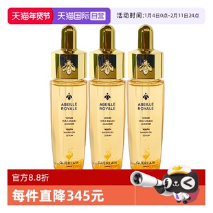 【自营】Guerlain/娇兰娇兰帝皇蜂姿复原蜜精华15ml*3