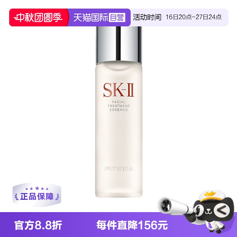 神仙水精华护肤青春滋润sk2										