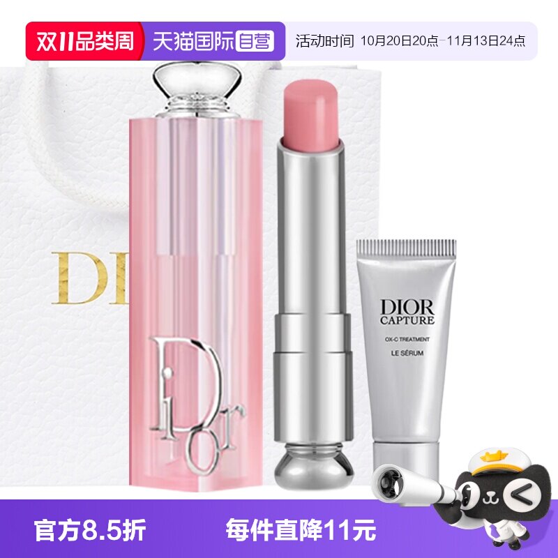 【自营】Dior/迪奥魅惑润唇膏变色口红001/004套装