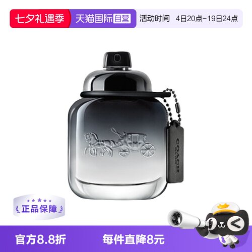 COACH/男士持久淡香清新木质