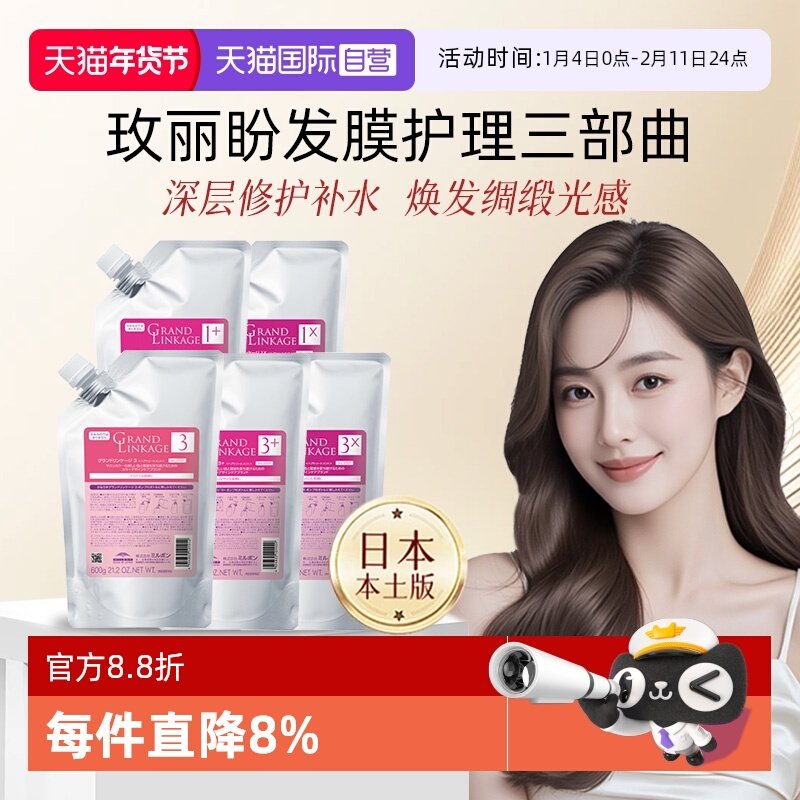 【自营】日本进口玫丽盼发膜三部曲歌蕊缇护发护理深层修护补水,美发护发/假发,发膜/蒸汽发膜/焗油膏,淘宝优惠券,粉丝福利购,淘宝优惠卷