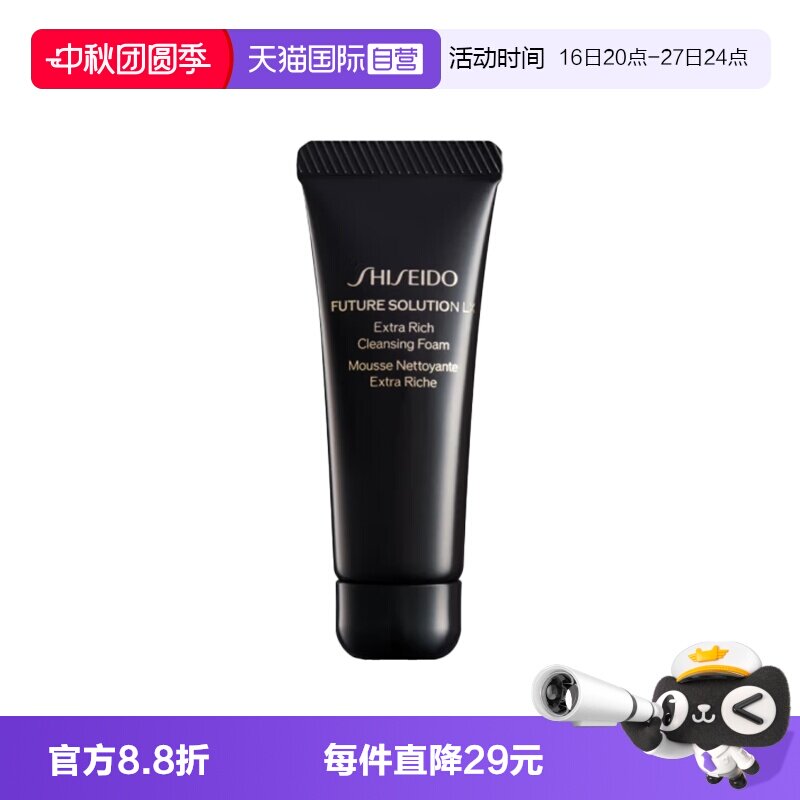 【自营】资生堂时光琉璃洁面50ml洗面奶洁面清洁净肤图片