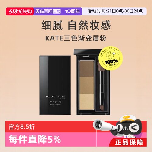 日本进口三色渐变眉粉一盒多用