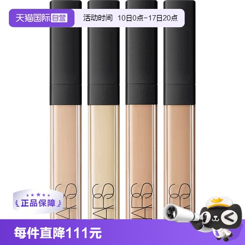 自营隐形毛孔遮瑕液Nars