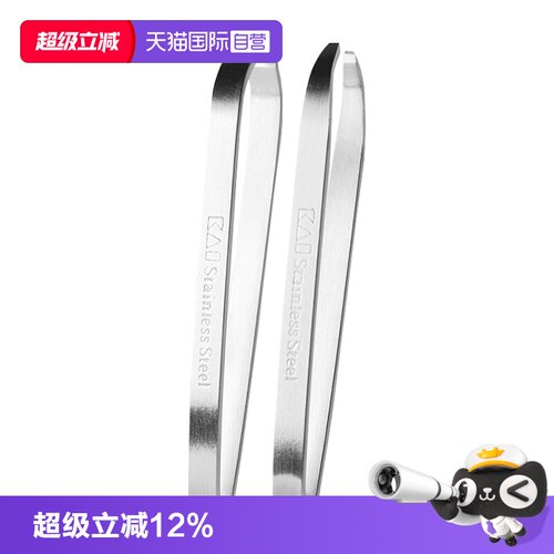 贝印修眉毛夹不锈钢拔毛小镊子
