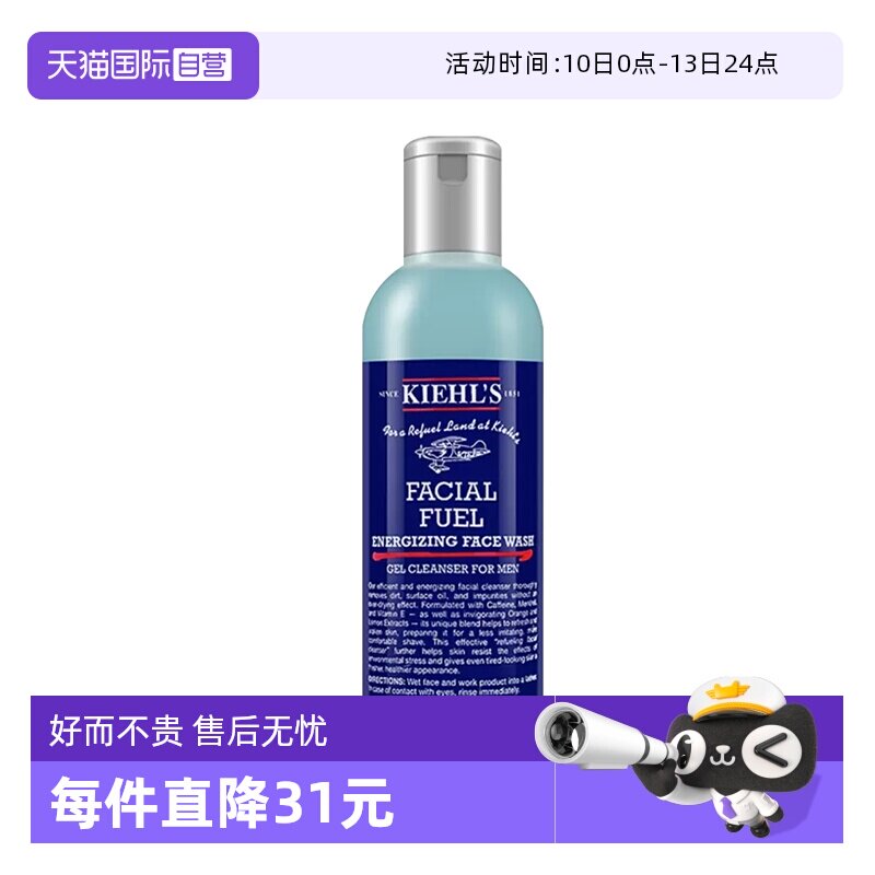KIEHLS/������ ������ˬ ���憨� 250ml 141.55Ԫ(��88VIP 95��)