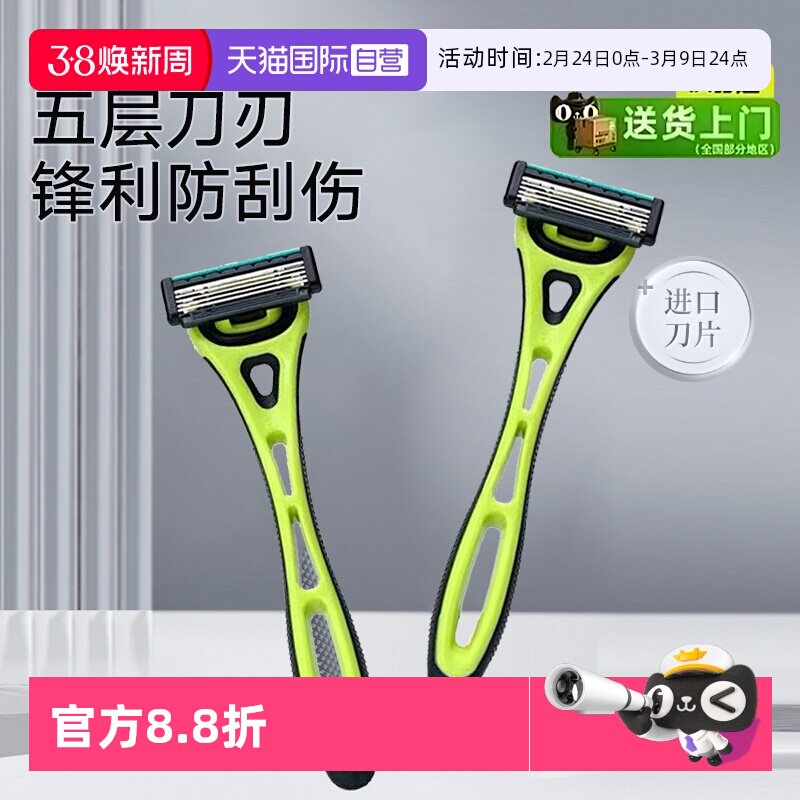 【自营】kai/贝印男士剃须刀刀片手动5层刀刃刮胡刀彩妆化妆刀头