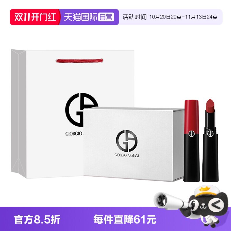 【自营】GIORGIO ARMANI/阿玛尼权力唇膏哑雾红黑管口红405礼盒装